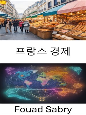 cover image of 프랑스 경제
